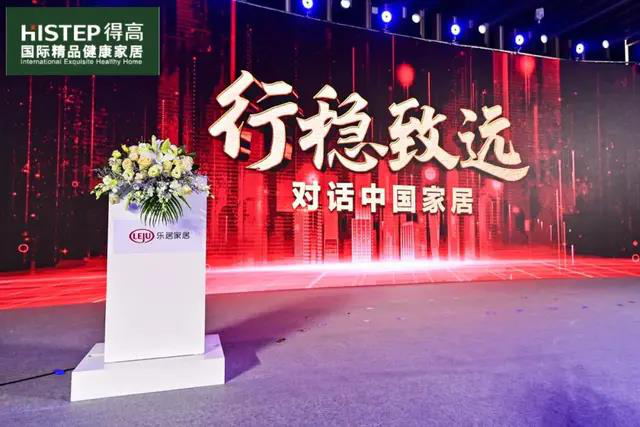 51漫画在线观看上榜“2020消费者信赖十大家居品牌”，实力加冕，载誉前行 图片9