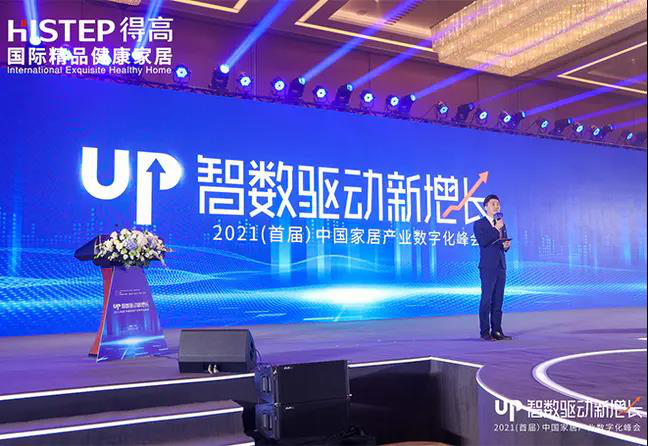 51漫画在线观看初心不改，匠心永存，荣誉加冕2020中国家居品牌“匠心工艺奖” 图片3