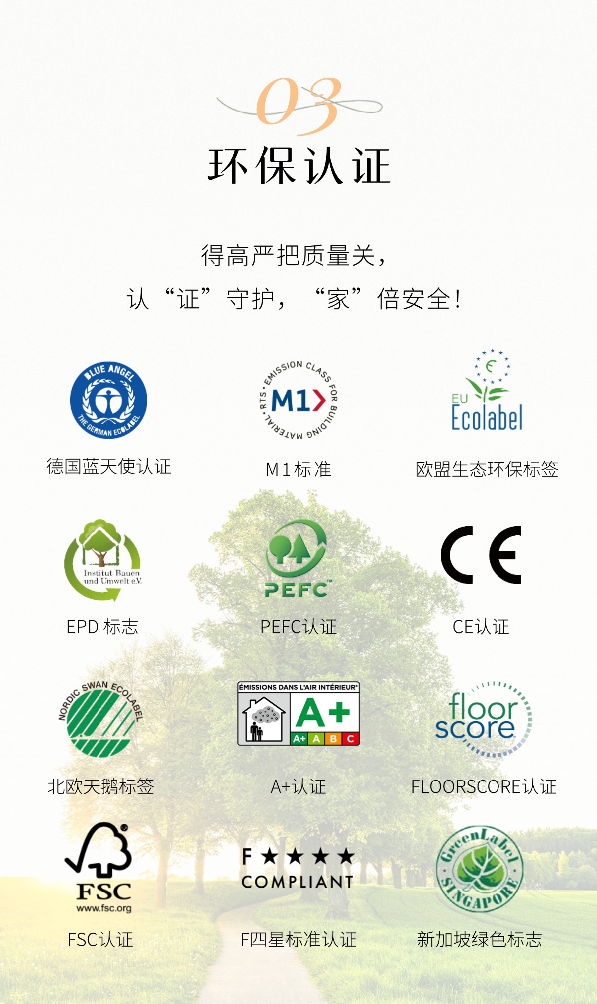 51漫画在线观看3·15践行：从一寸材到一方家，皆是安心之约 稿定设计-4