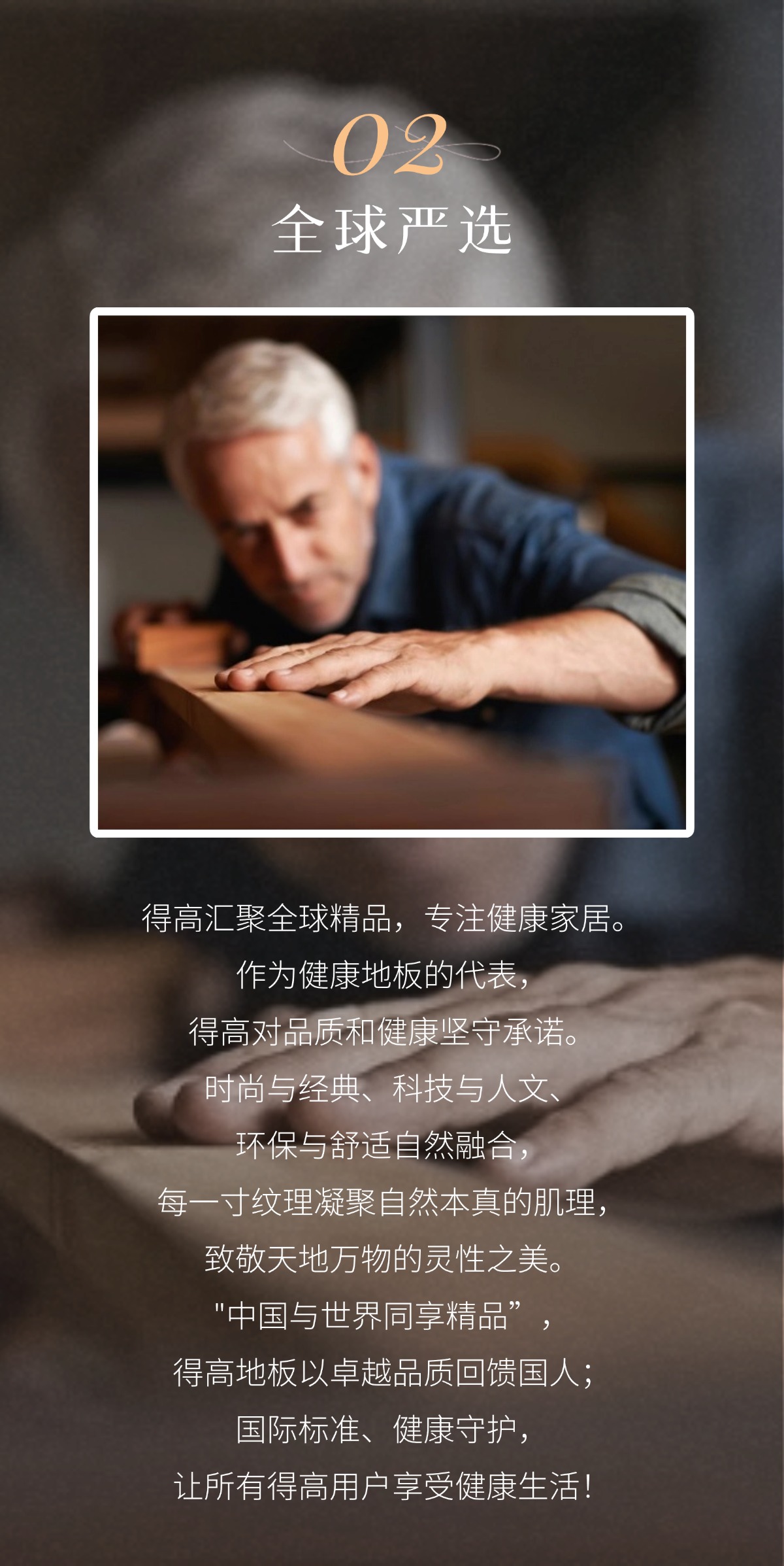 51漫画在线观看3·15践行：从一寸材到一方家，皆是安心之约 稿定设计-3