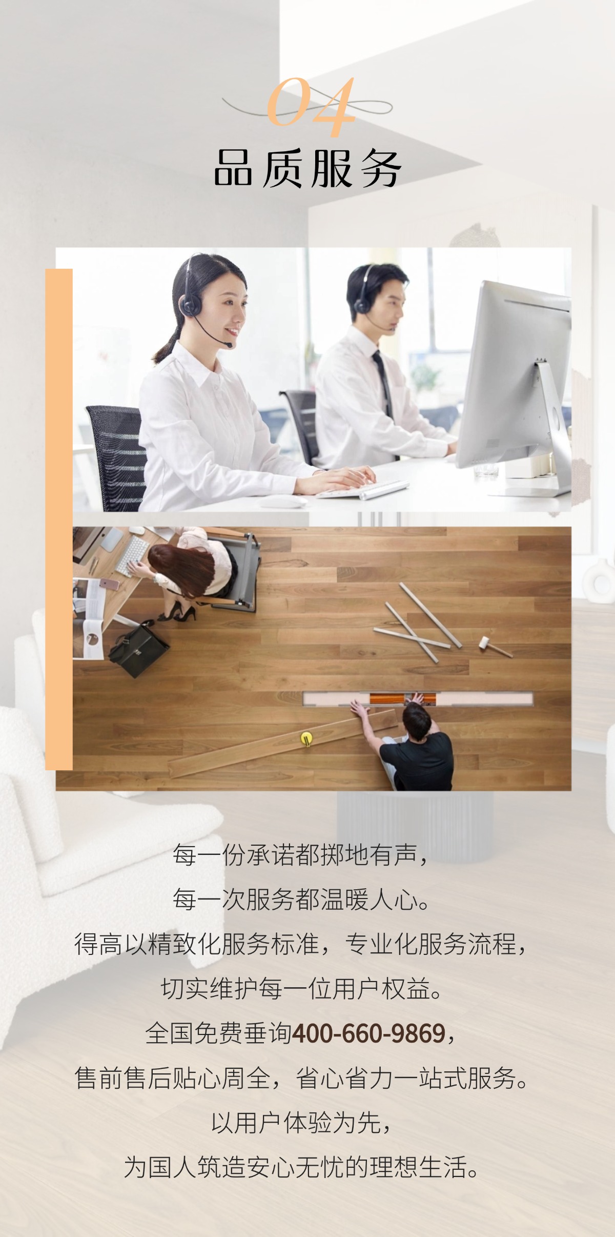 51漫画在线观看3·15践行：从一寸材到一方家，皆是安心之约 稿定设计-5