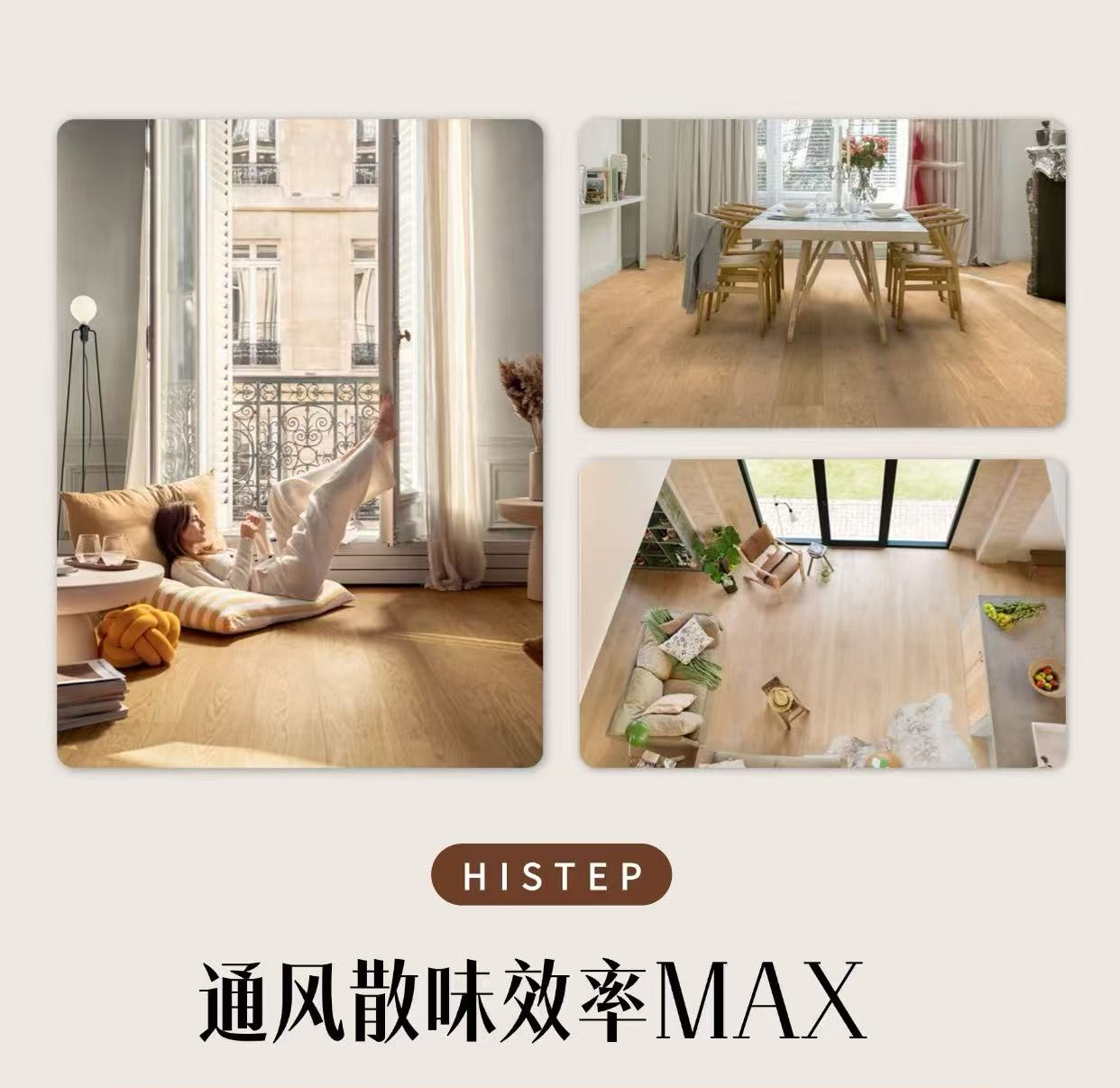 秋天装地板的三大好处！现在下单年前就能入住新家 图片8