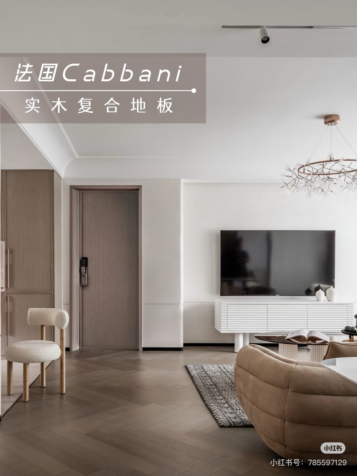 家装要显贵，不要再搭基础款！ 图片15