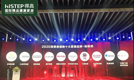 51漫画在线观看上榜“2020消费者信赖十大家居品牌”，实力加冕，载誉前行